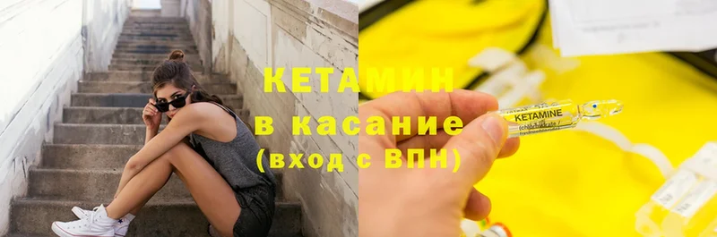 Кетамин ketamine  Донецк 