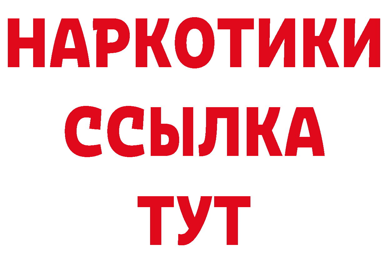 ГАШ hashish зеркало даркнет блэк спрут Донецк